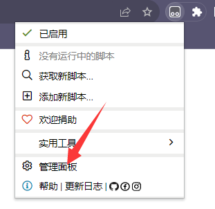 脚本管理
